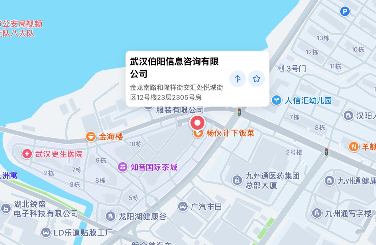 伯阳咨询位置地图：武汉市汉阳区知音国际茶城 12 栋（金龙南路与隆祥街交汇处，地铁 3 号线龙阳村 / 陶家岭站附近）
